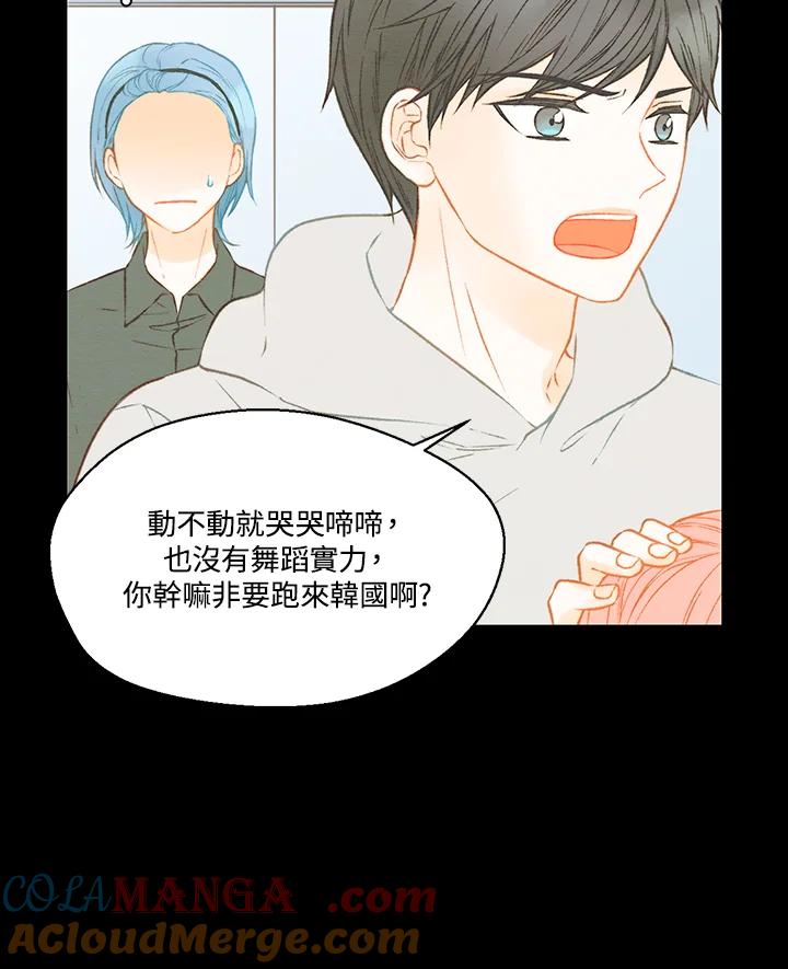《Imitation》第3季 第2话 第52页