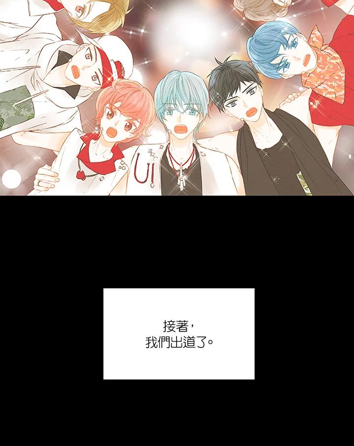 《Imitation》第3季 第2话 第65页