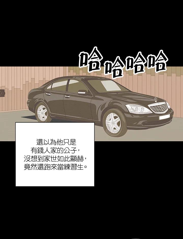 《Imitation》第3季 第2话 第26页