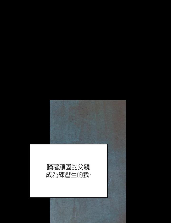 《Imitation》第3季 第2话 第11页