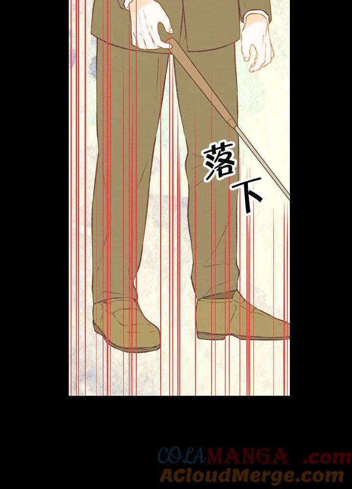 《Imitation》第3季 第2话 第22页
