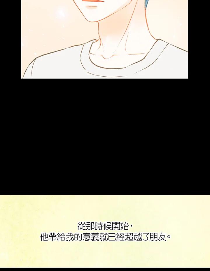 《Imitation》第3季 第2话 第41页