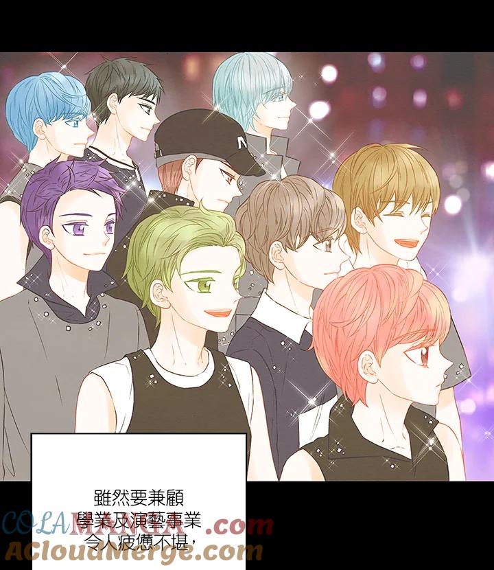 《Imitation》第3季 第2话 第73页