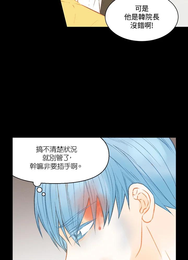 《Imitation》第3季 第2话 第18页