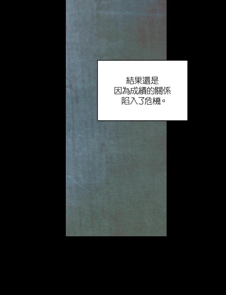 《Imitation》第3季 第2话 第12页