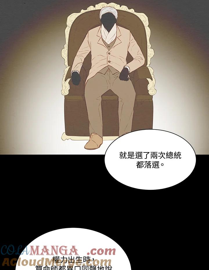 《Imitation》第3季 第2话 第31页
