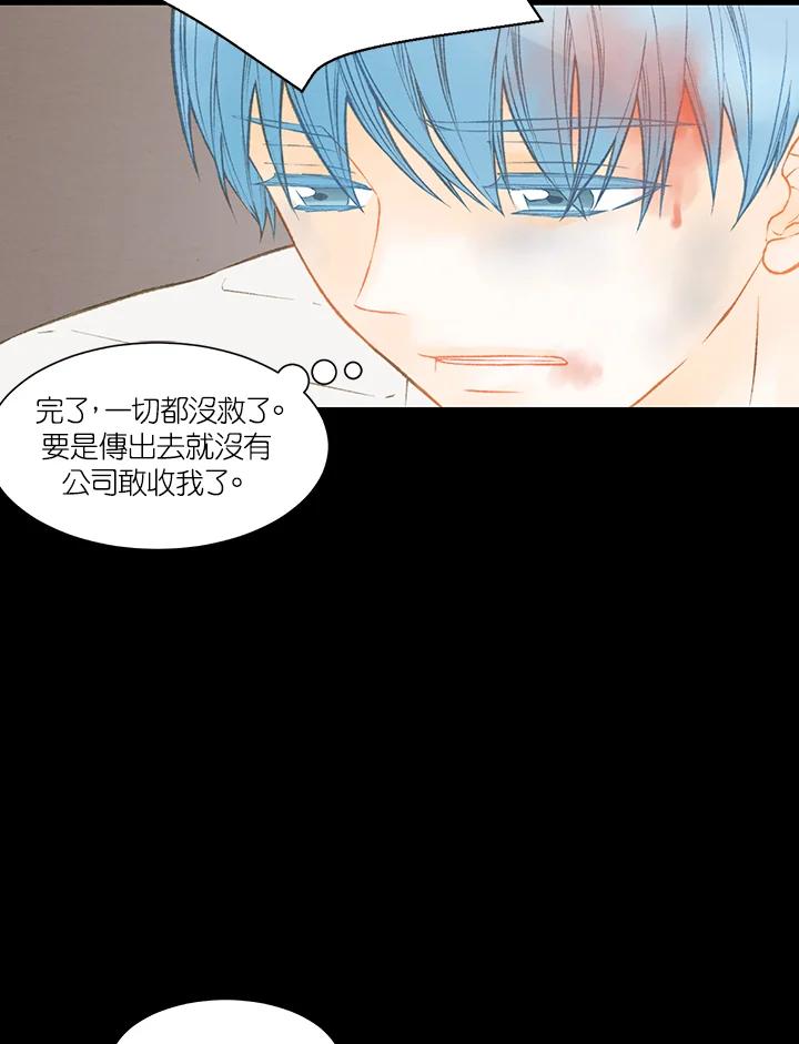 《Imitation》第3季 第2话 第15页