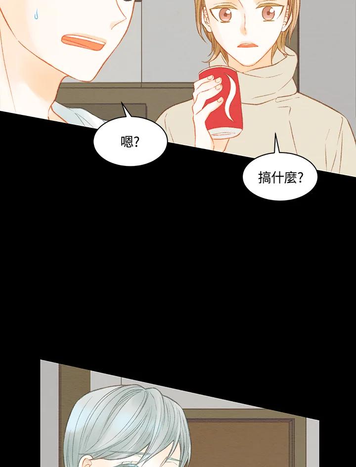 《Imitation》第3季 第3话 第33页