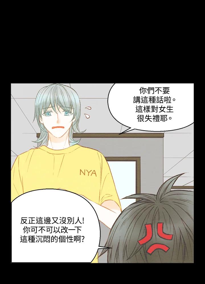 《Imitation》第3季 第3话 第12页