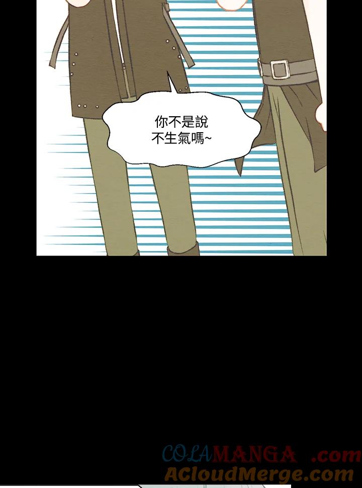 《Imitation》第3季 第3话 第52页