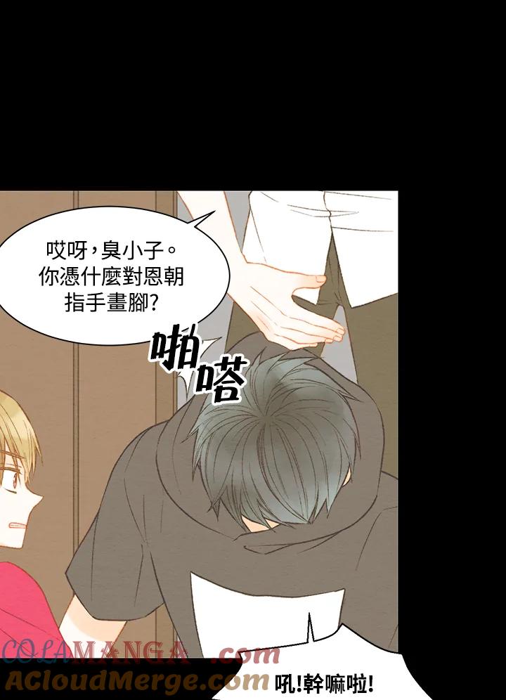 《Imitation》第3季 第3话 第13页