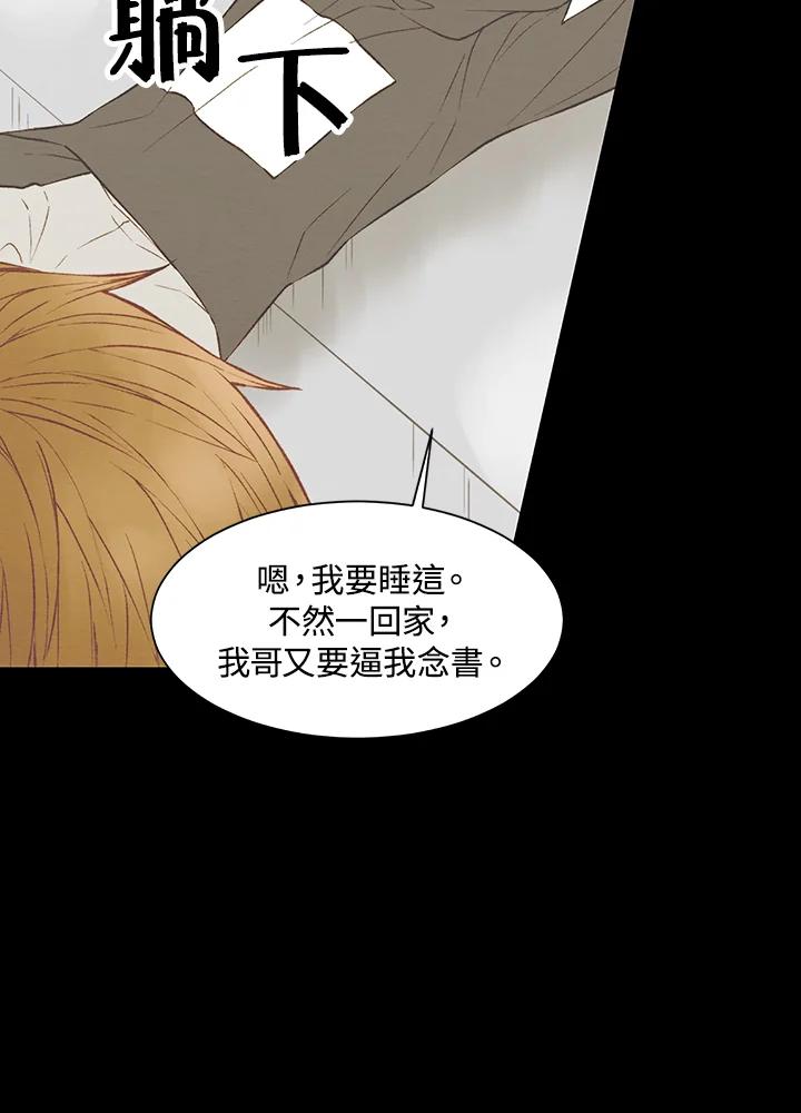 《Imitation》第3季 第3话 第17页
