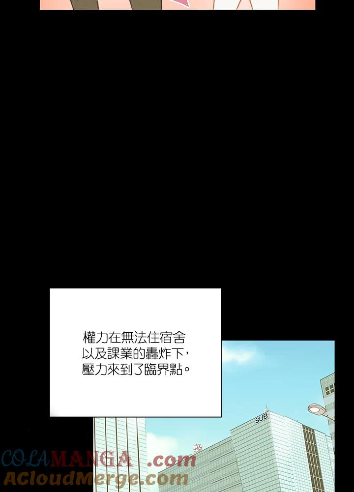 《Imitation》第3季 第3话 第43页