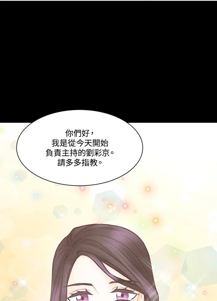《Imitation》第3季 第3话 第27页