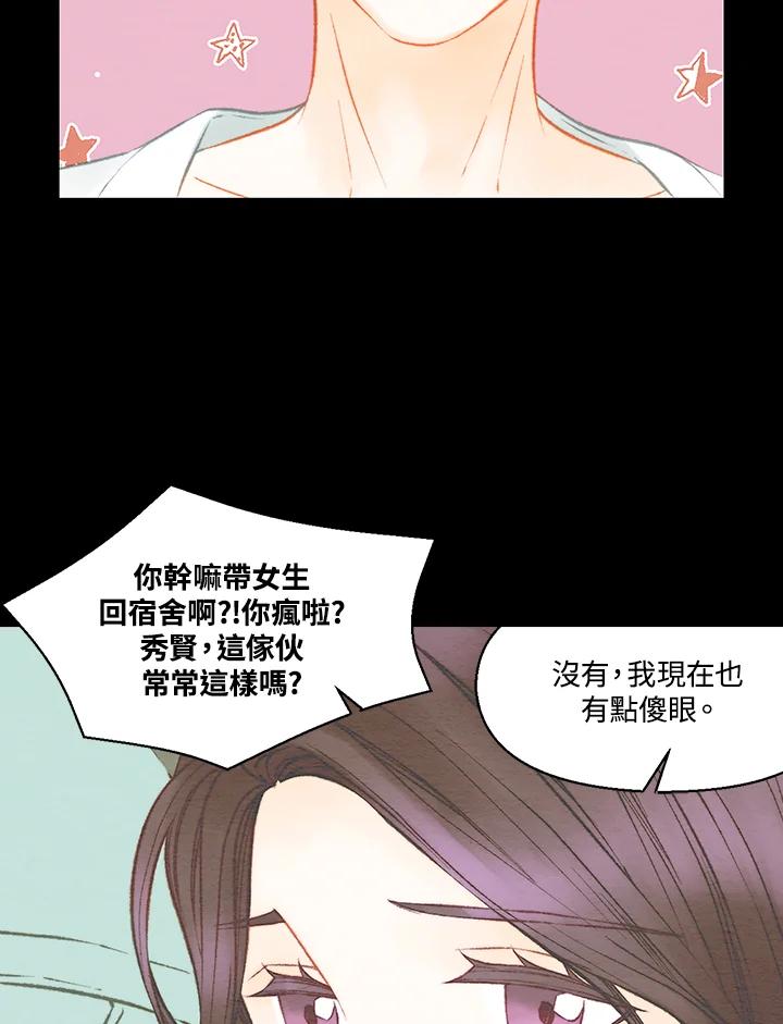 《Imitation》第3季 第3话 第36页