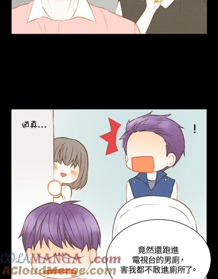 《Imitation》第3季 第3话 第7页
