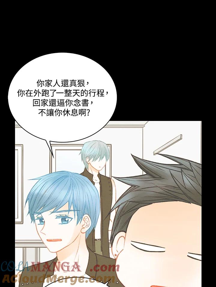 《Imitation》第3季 第3话 第46页