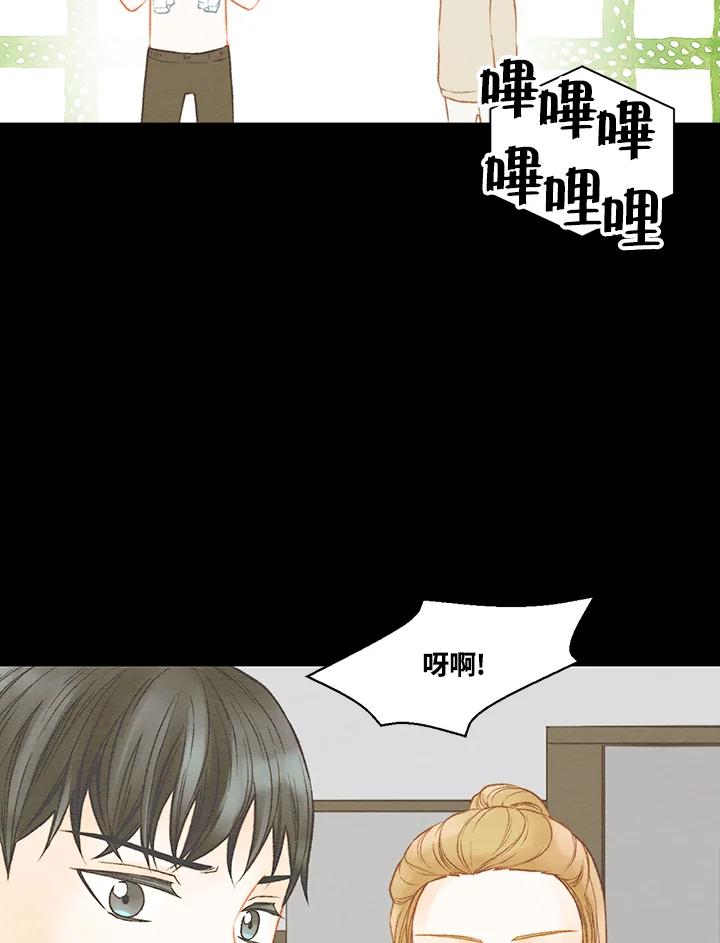 《Imitation》第3季 第3话 第32页