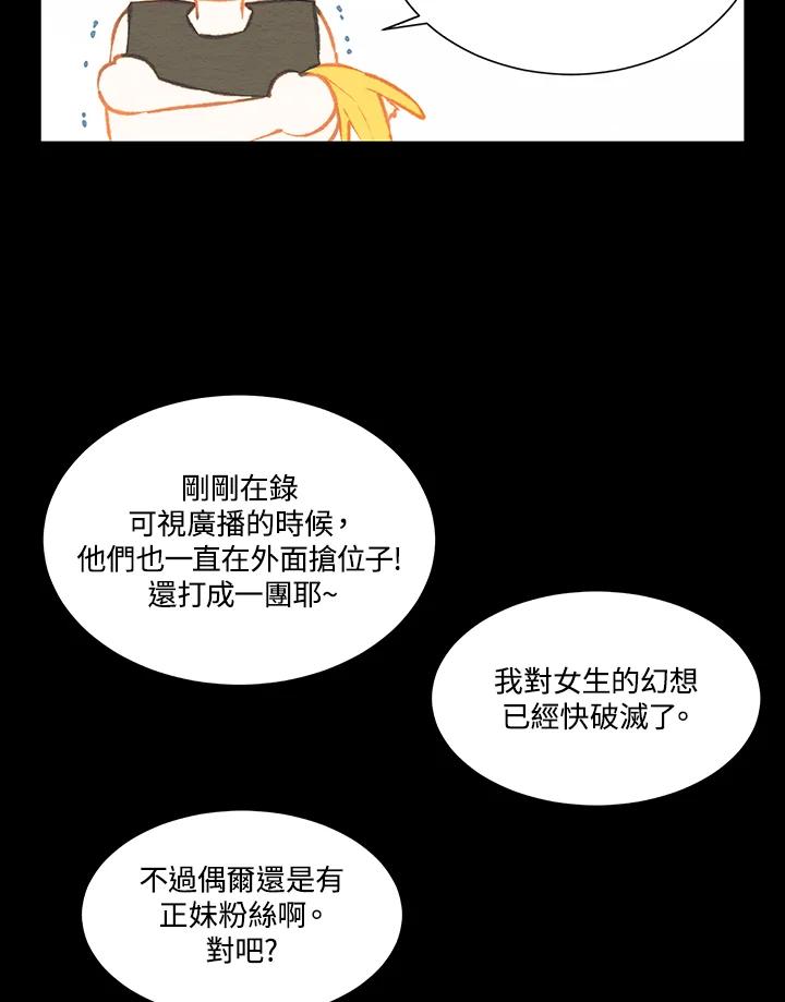 《Imitation》第3季 第3话 第8页