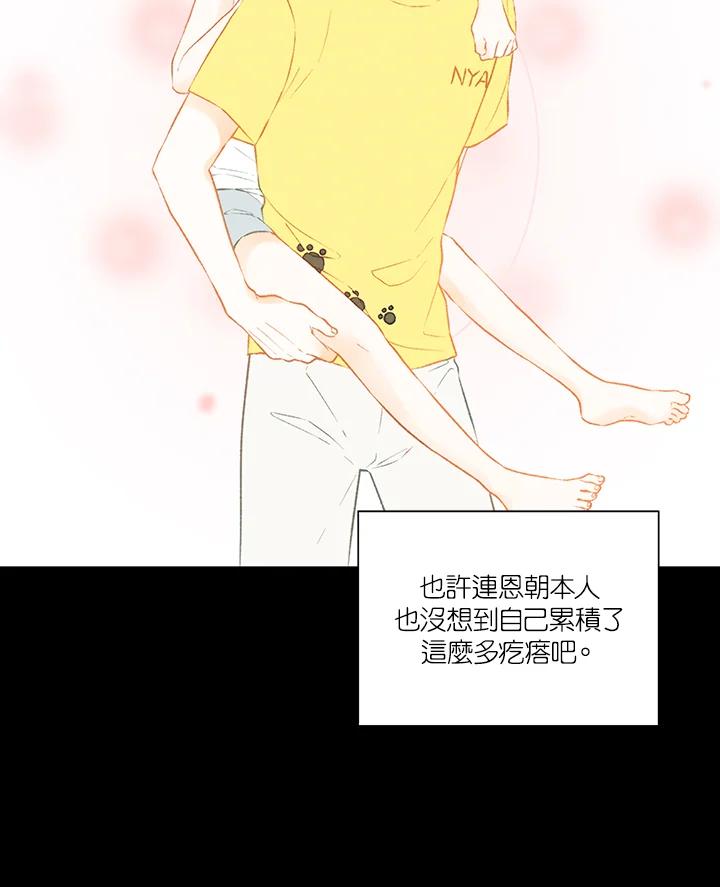 《Imitation》第3季 第3话 第24页