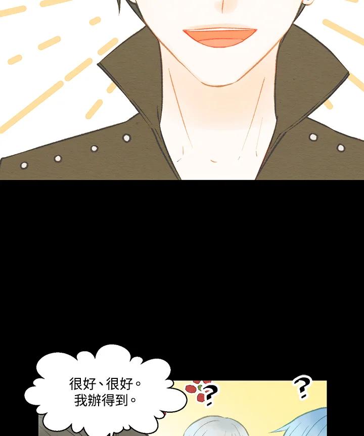 《Imitation》第3季 第3话 第59页