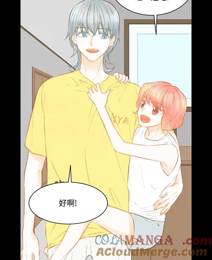 《Imitation》第3季 第3话 第22页