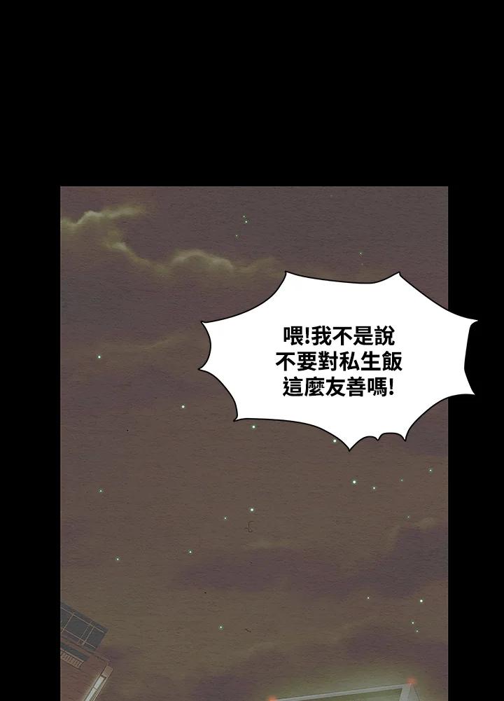 《Imitation》第3季 第3话 第2页