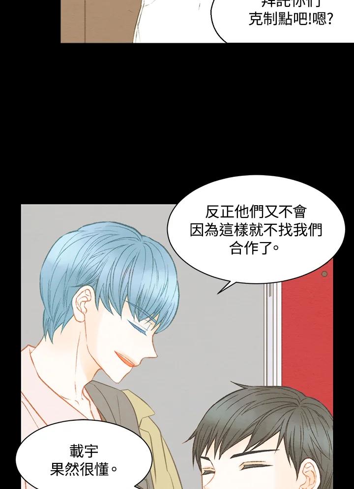 《Imitation》第3季 第3话 第15页