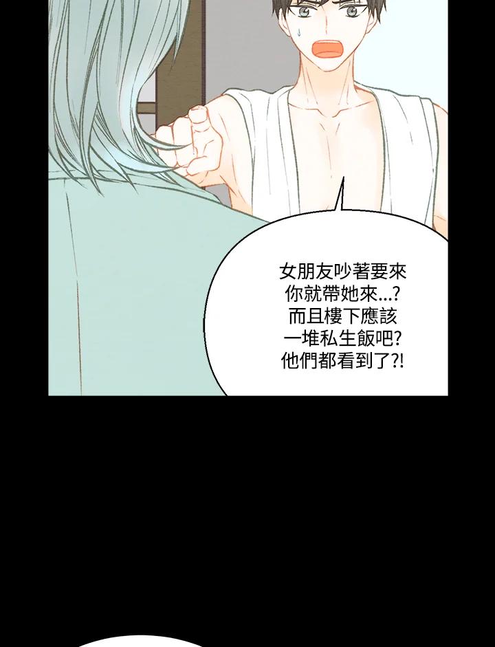 《Imitation》第3季 第3话 第38页