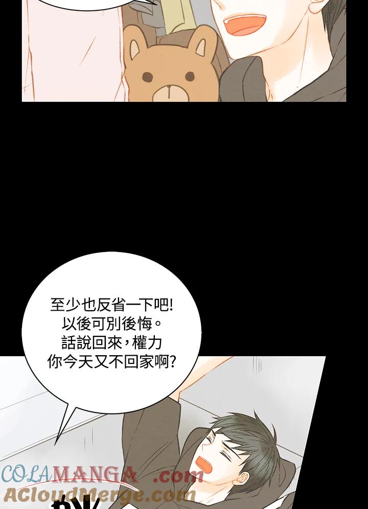 《Imitation》第3季 第3话 第16页