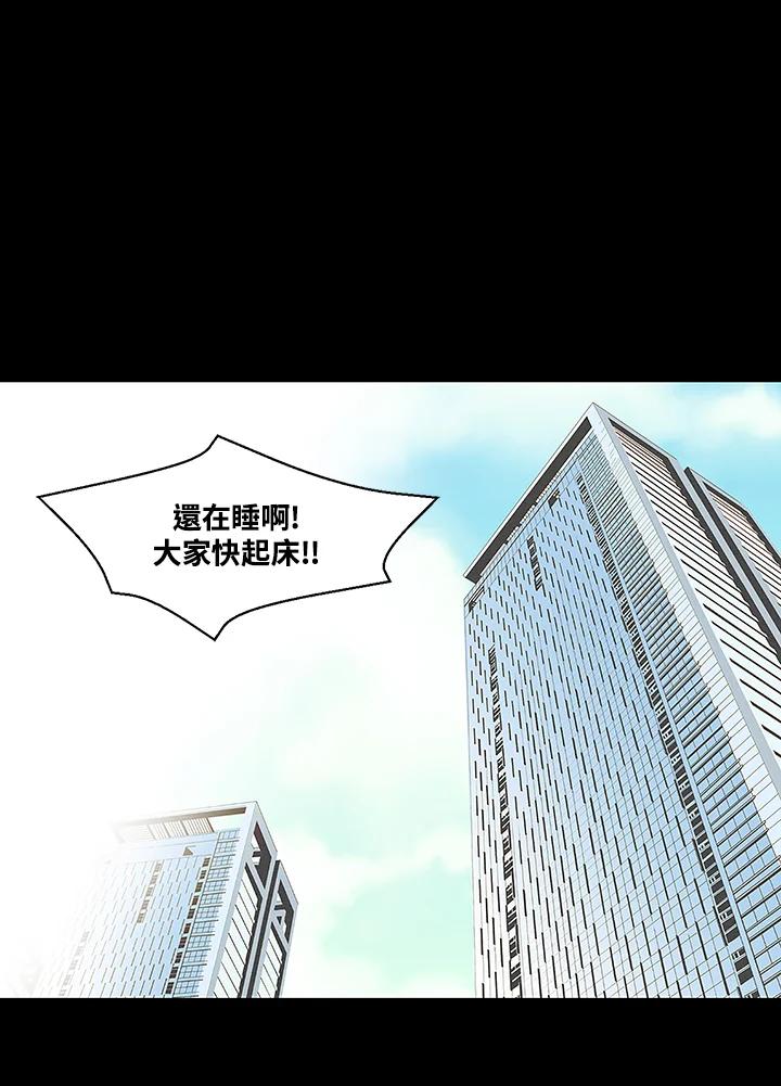 《Imitation》第3季 第3话 第62页
