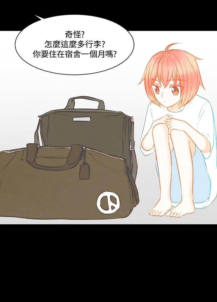 《Imitation》第3季 第3话 第65页