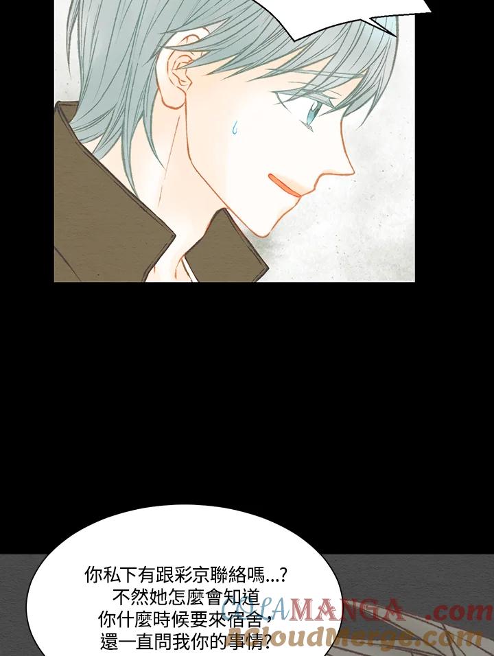 《Imitation》第3季 第3话 第49页