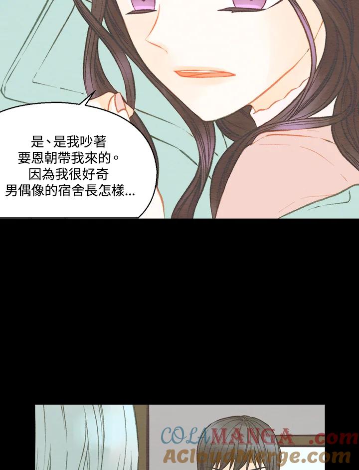 《Imitation》第3季 第3话 第37页