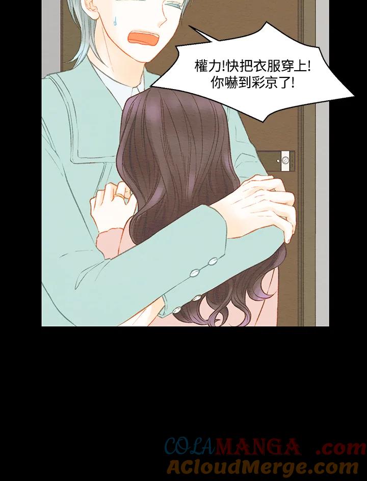 《Imitation》第3季 第3话 第34页