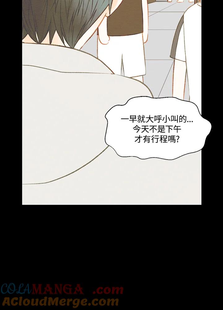 《Imitation》第3季 第3话 第64页