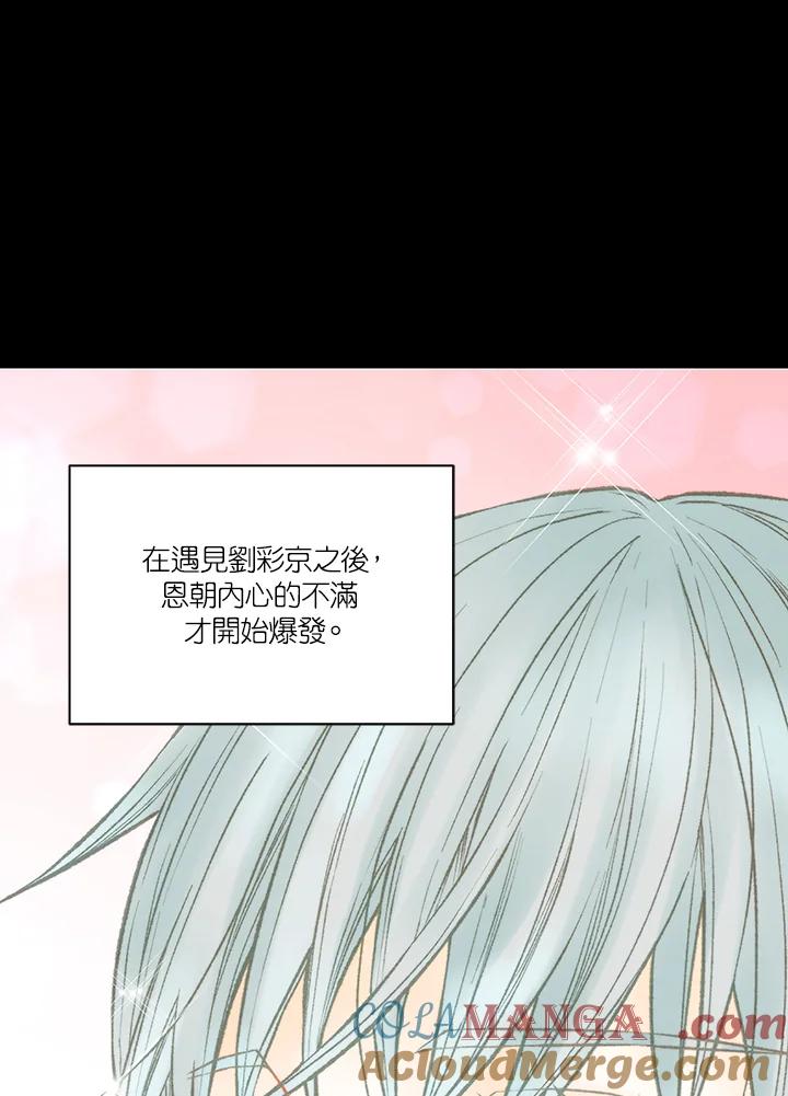《Imitation》第3季 第3话 第25页
