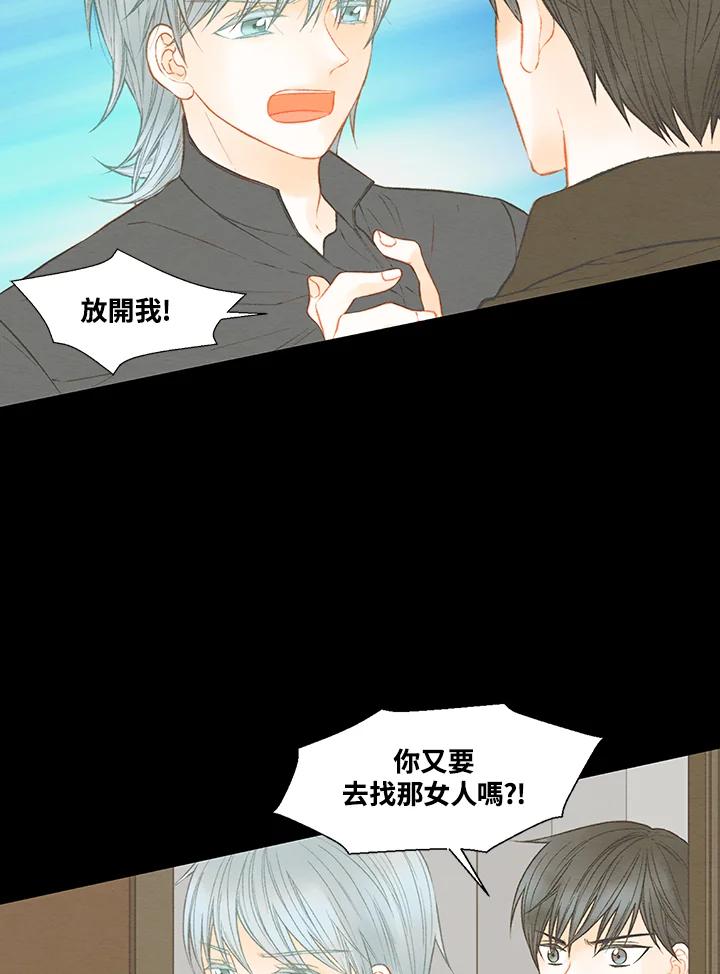 《Imitation》第3季 第4话 第32页