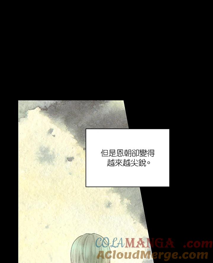 《Imitation》第3季 第4话 第22页