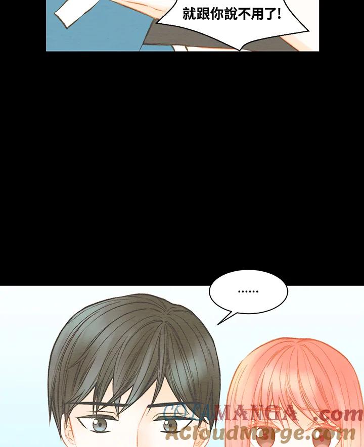 《Imitation》第3季 第4话 第19页