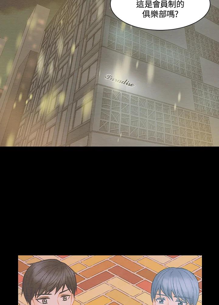 《Imitation》第3季 第4话 第41页