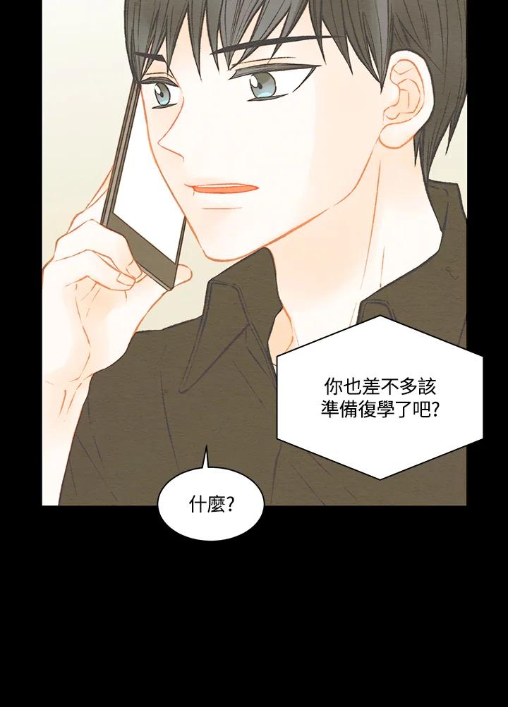 《Imitation》第3季 第4话 第39页