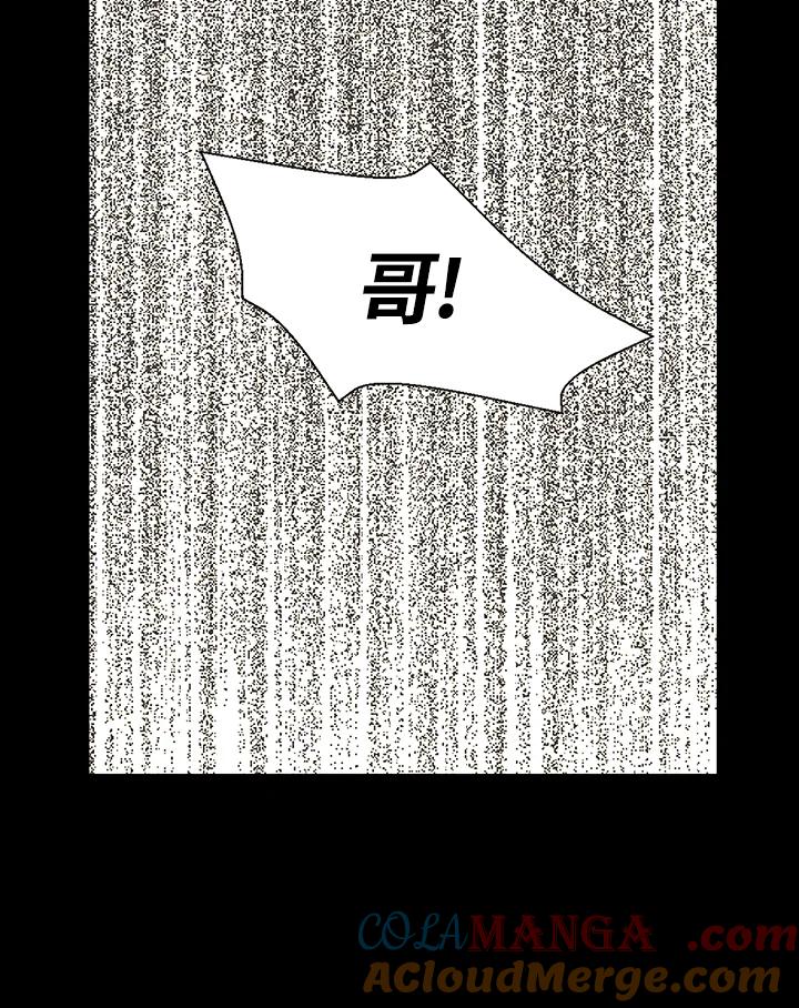 《Imitation》第3季 第4话 第52页