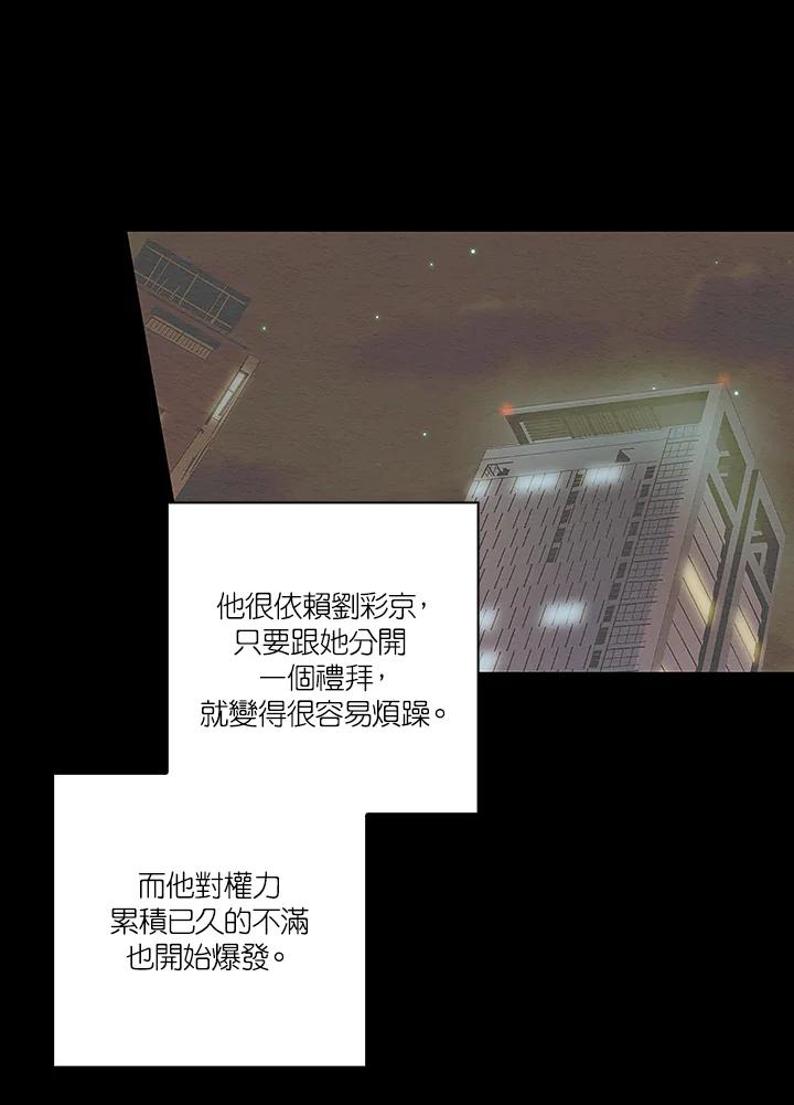 《Imitation》第3季 第4话 第24页