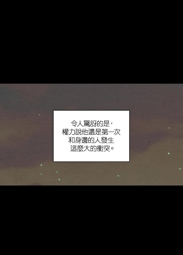 《Imitation》第3季 第4话 第35页