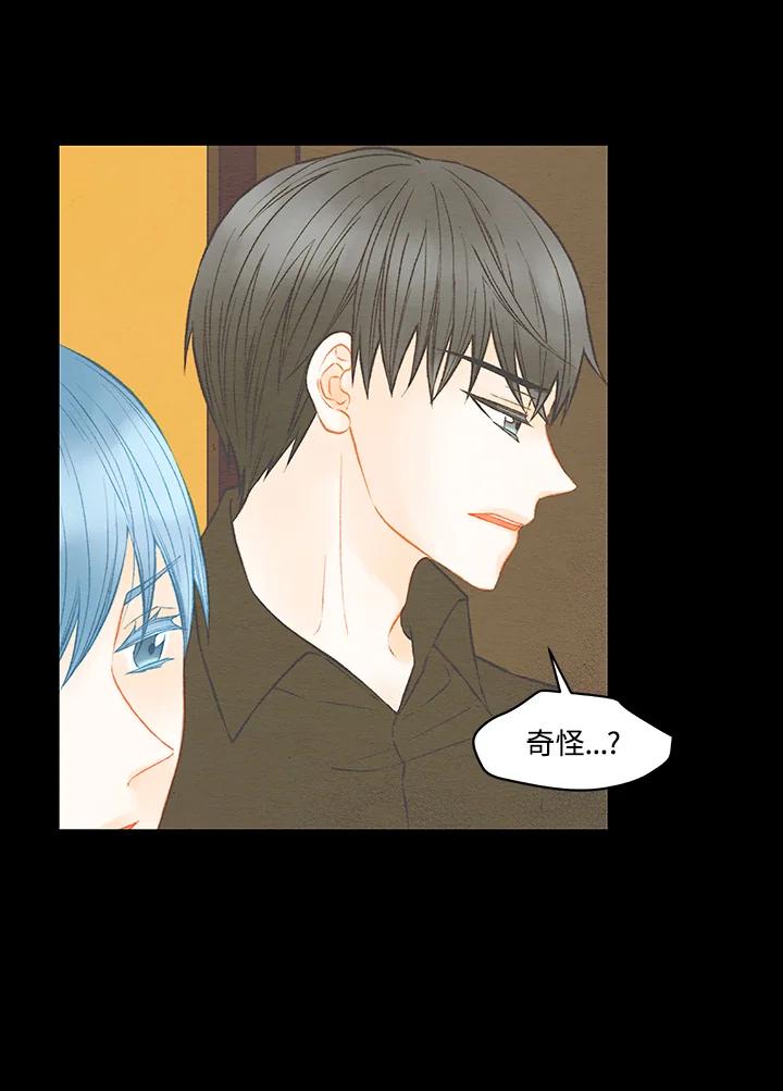 《Imitation》第3季 第4话 第44页