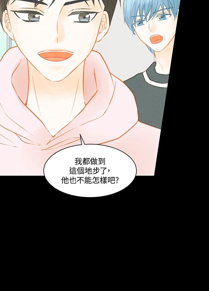 《Imitation》第3季 第4话 第11页