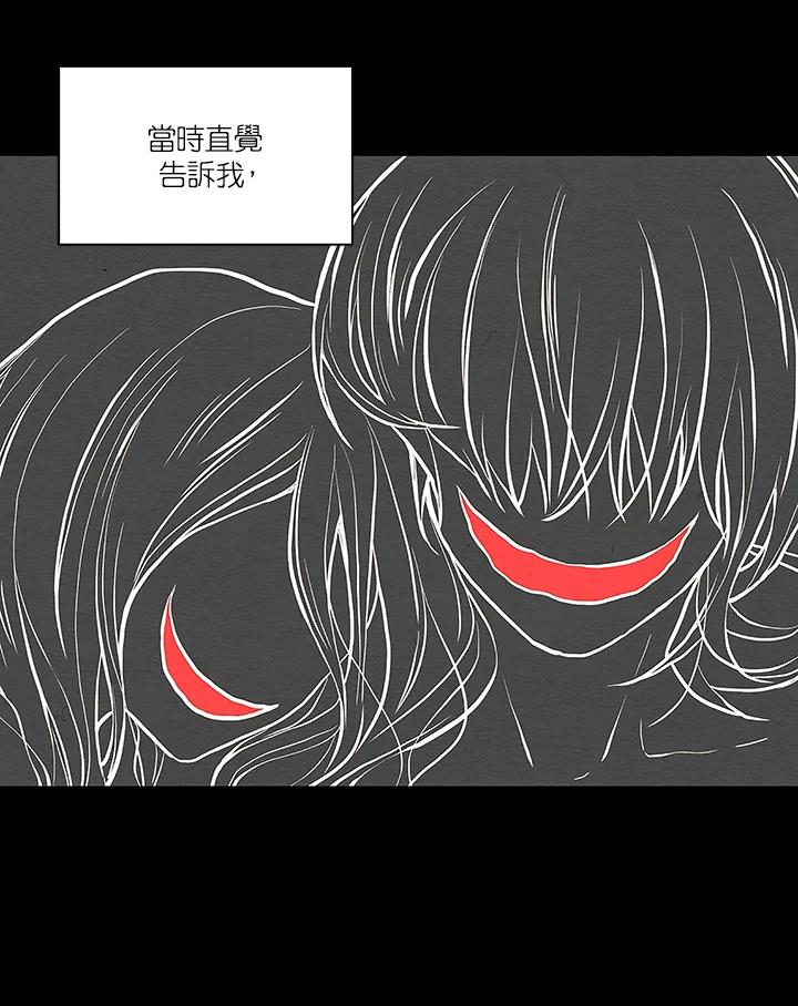 《Imitation》第3季 第4话 第50页