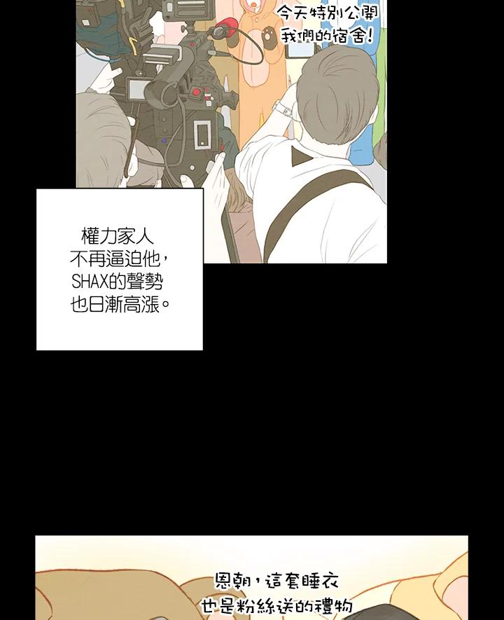 《Imitation》第3季 第4话 第14页