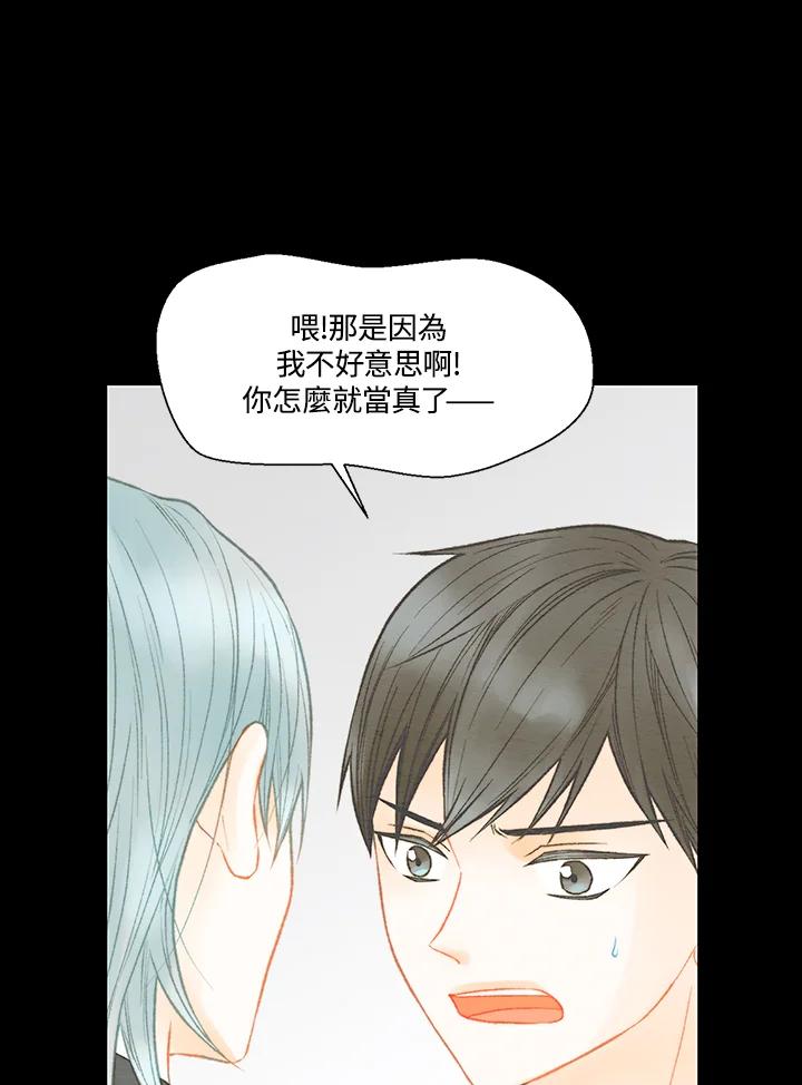 《Imitation》第3季 第4话 第29页